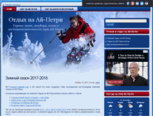 Tablet Screenshot of aipetri-ski.com